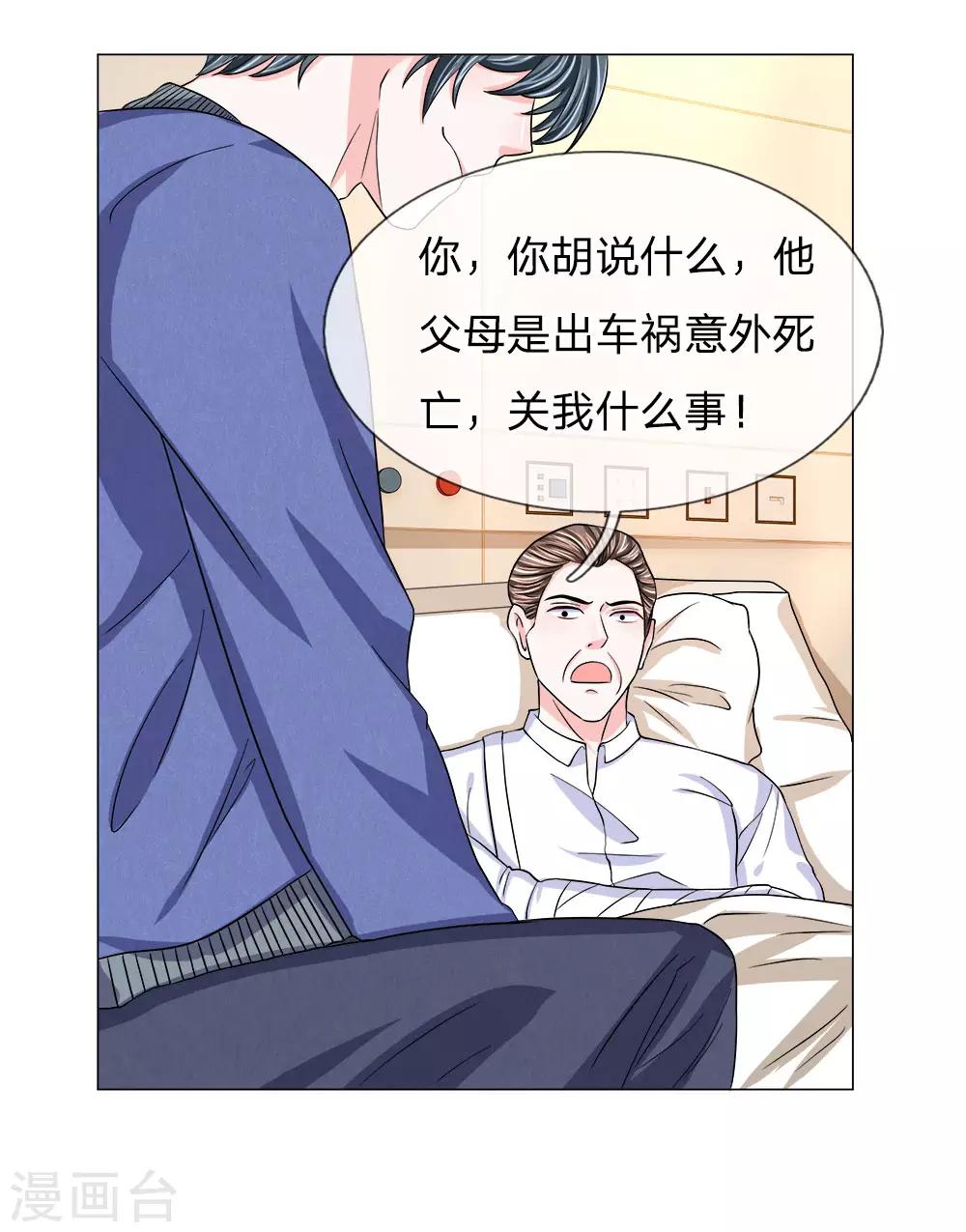 第116话 各方合作-第117话