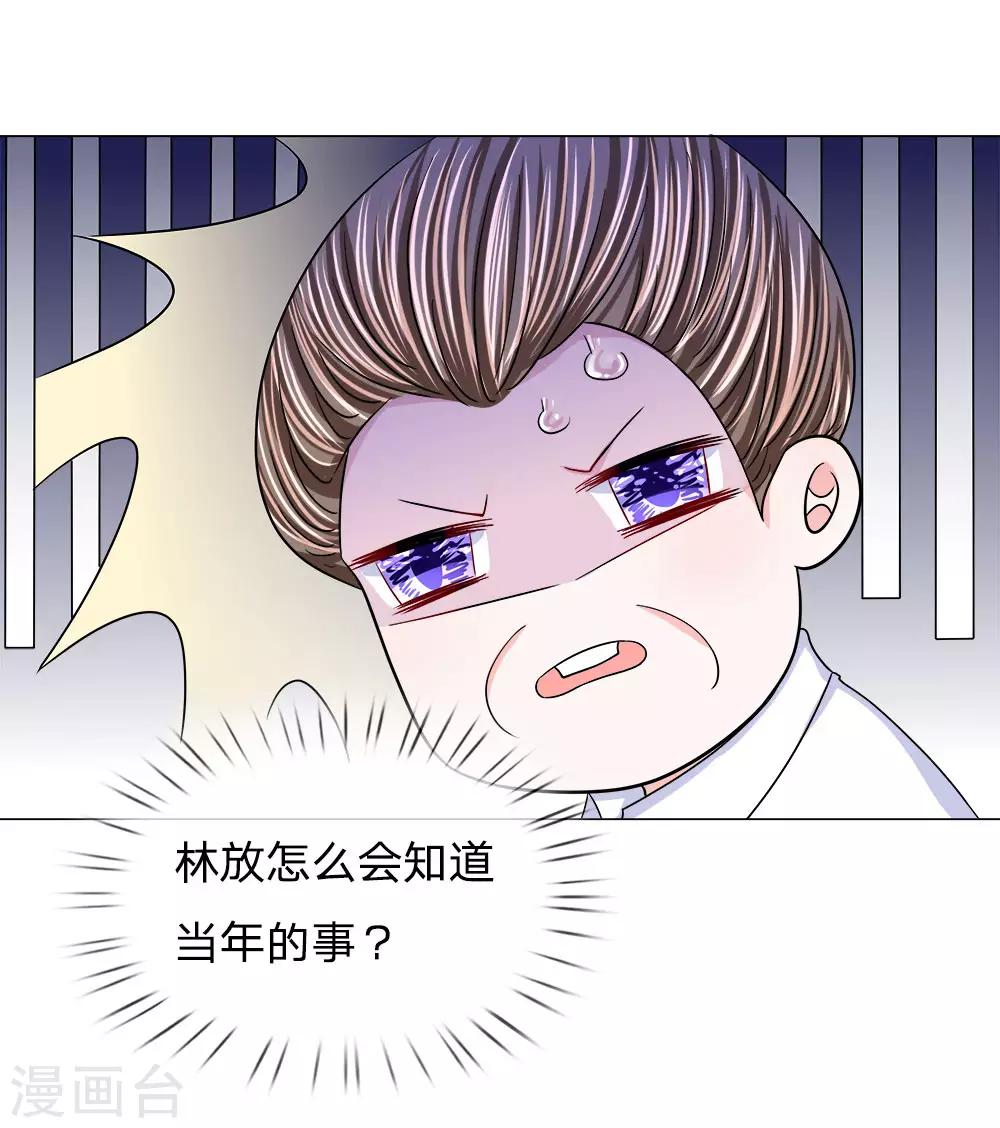 第116话 各方合作-第117话