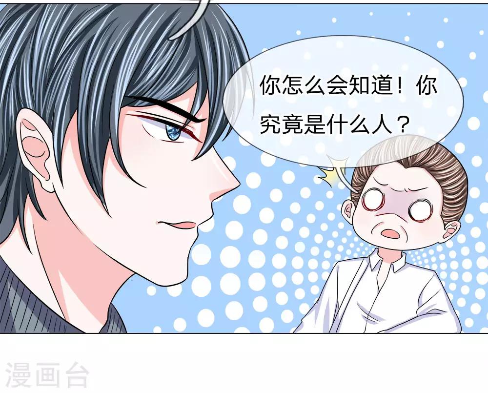 第116话 各方合作-第117话