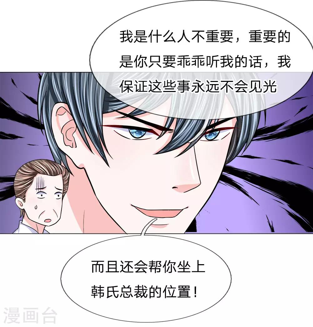 第116话 各方合作-第117话