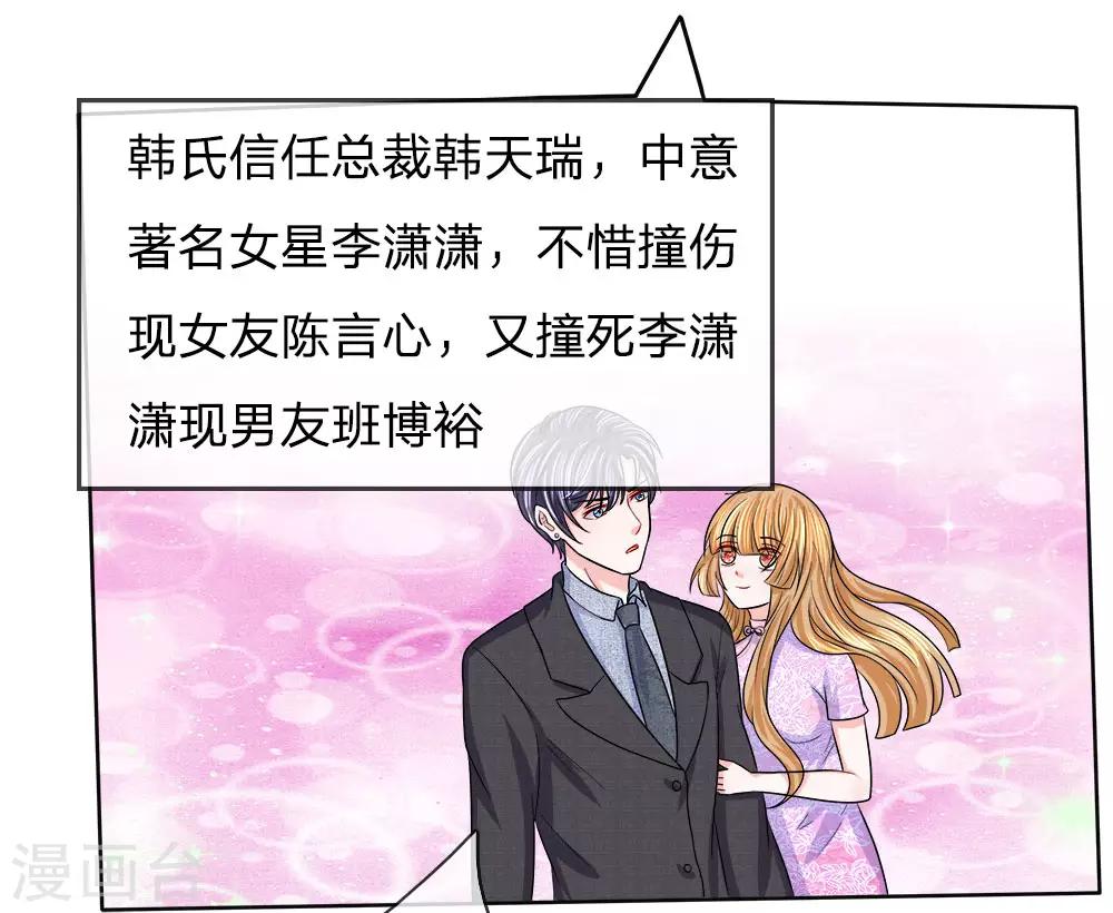 第116话 各方合作-第117话