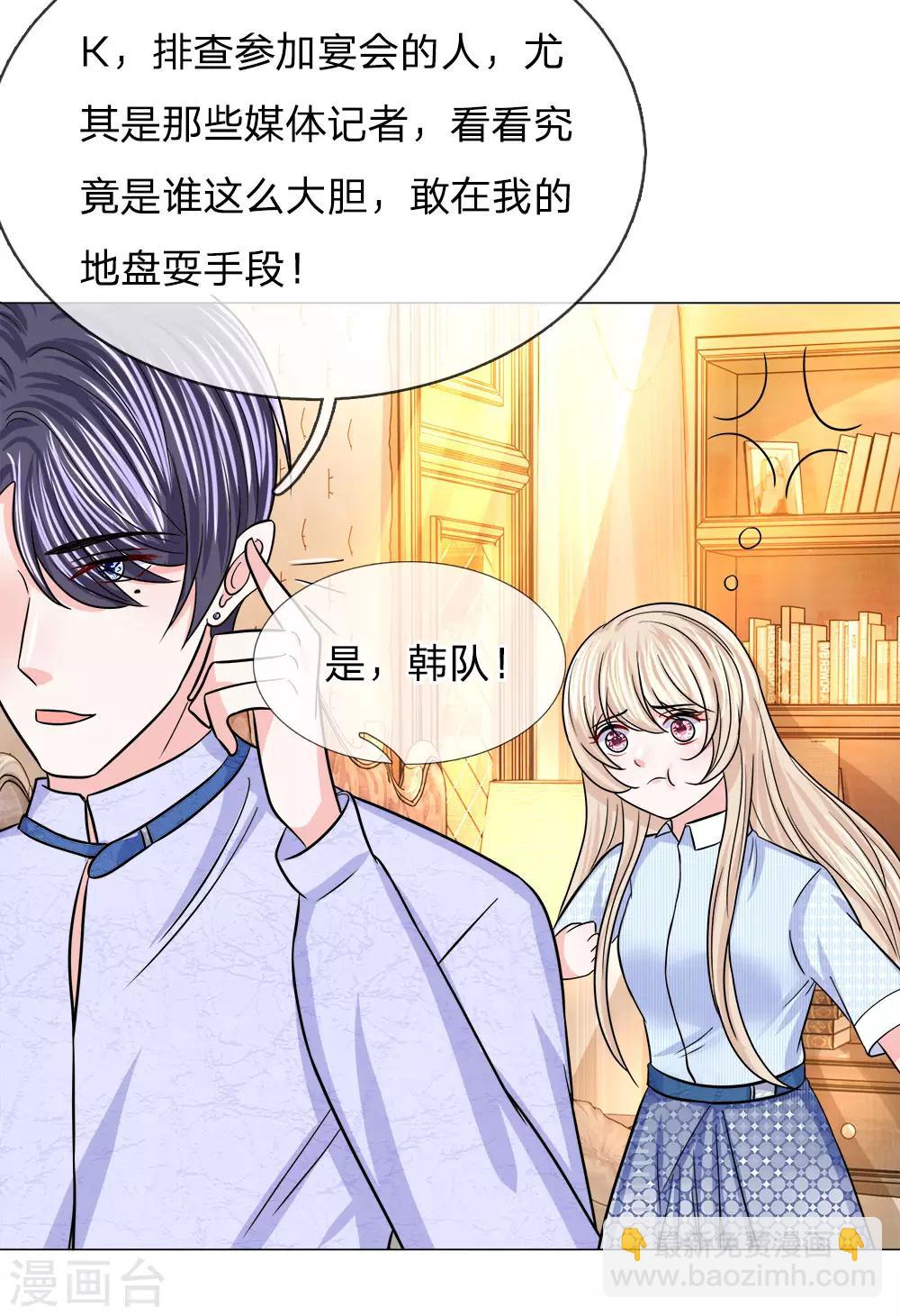 第116话 各方合作-第117话