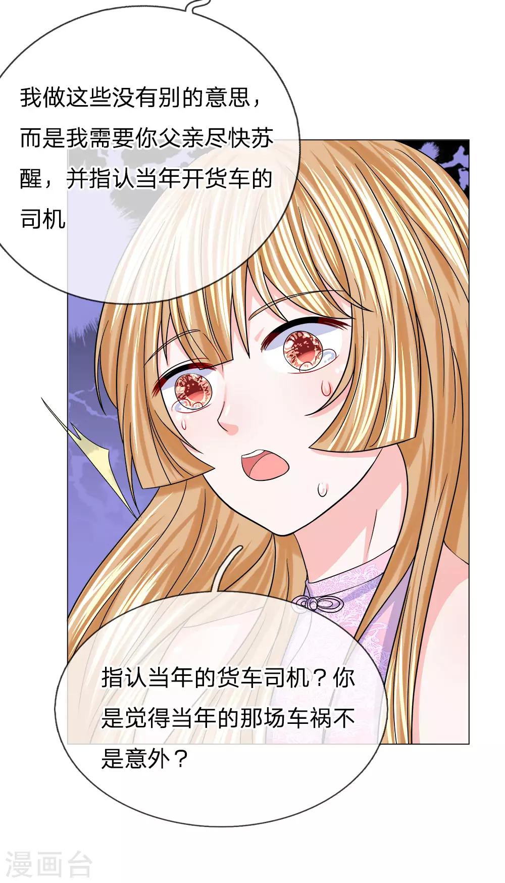 第116话 各方合作-第117话
