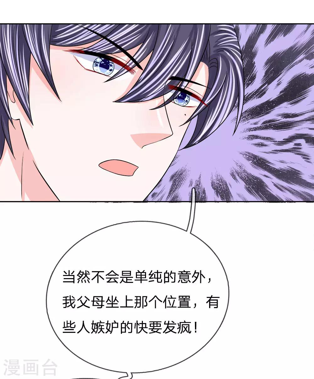 第116话 各方合作-第117话