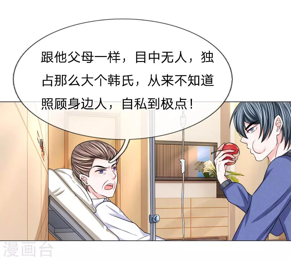 第116话 各方合作-第117话