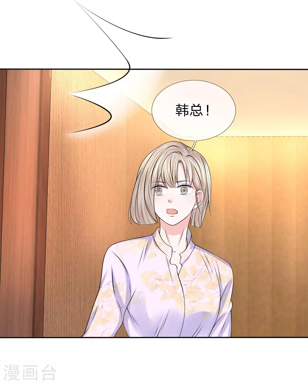 第118话 吃醋的陈言心-第119话