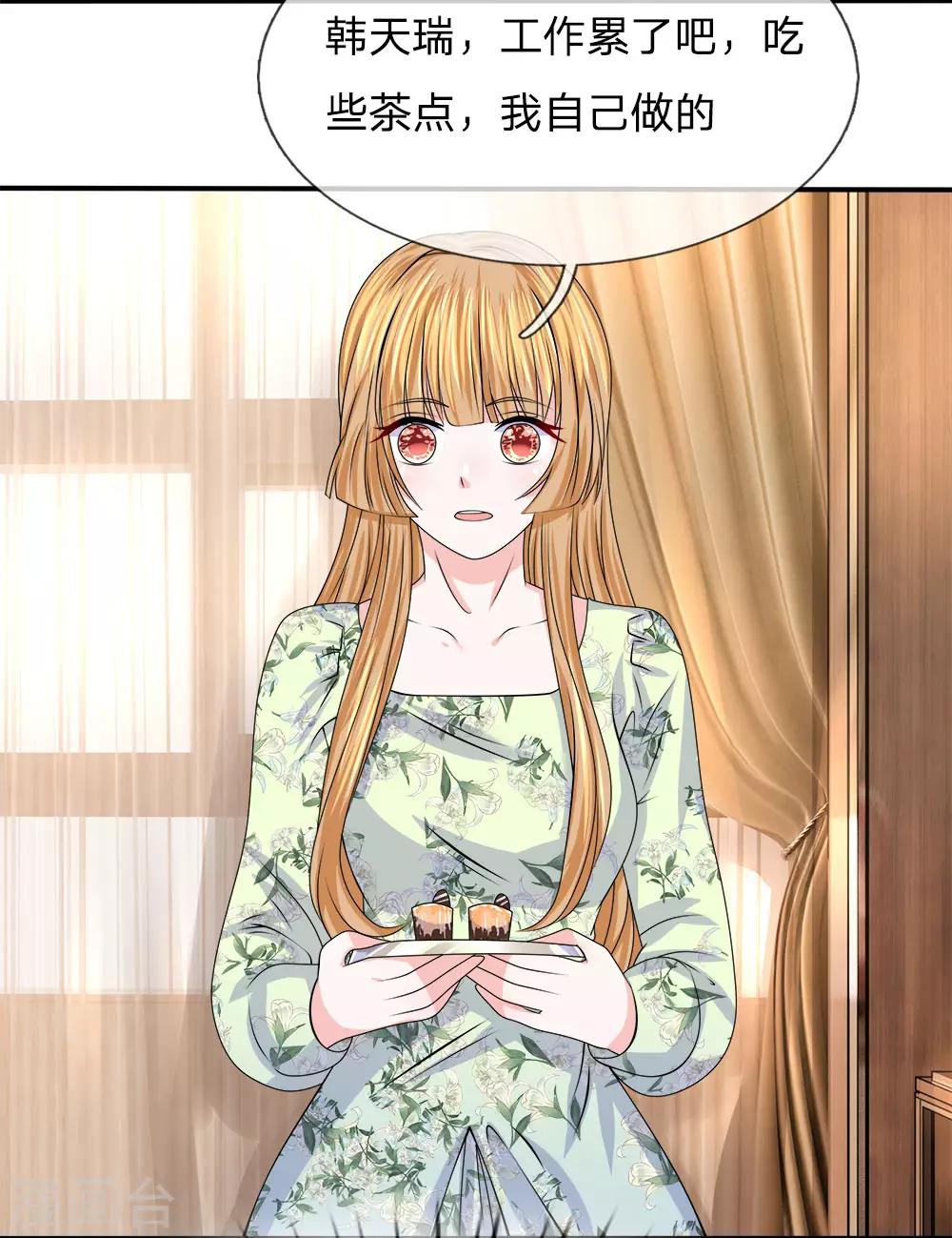 第118话 吃醋的陈言心-第119话