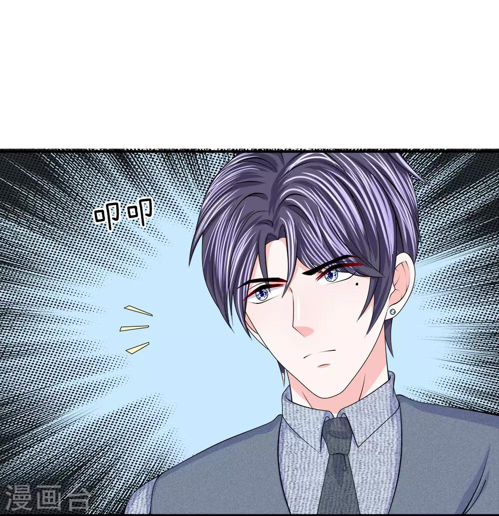 第118话 吃醋的陈言心-第119话