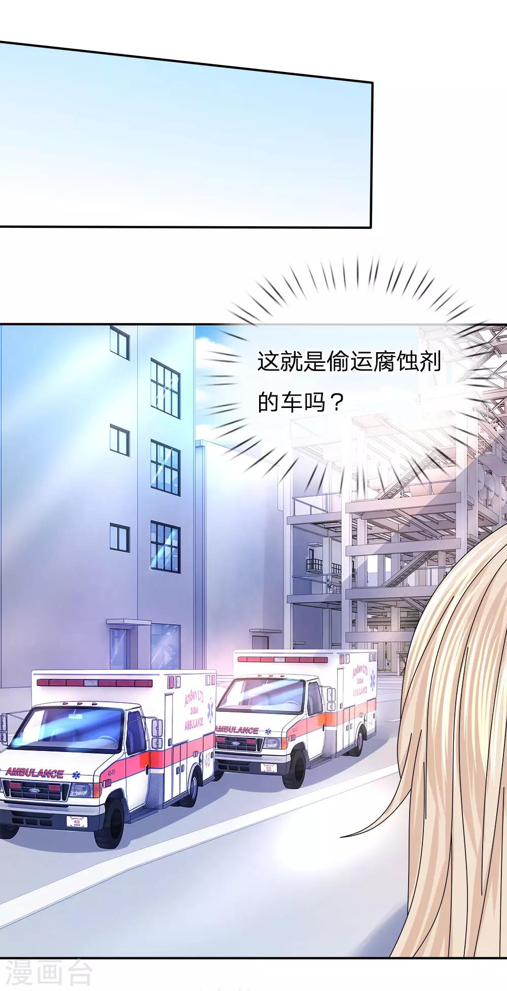 第120话 引蛇出洞-第121话