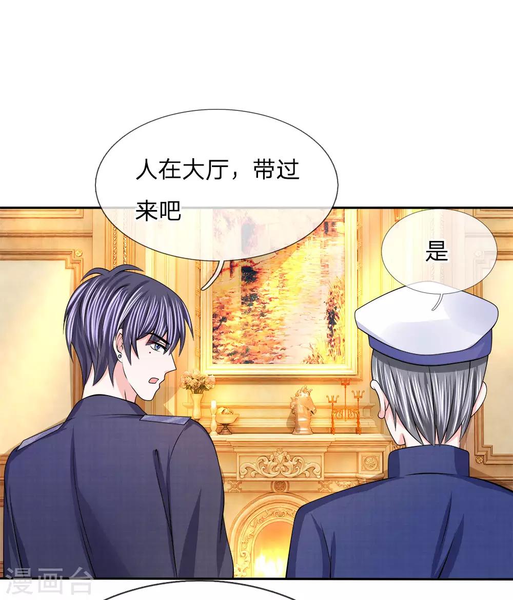 第120话 引蛇出洞-第121话