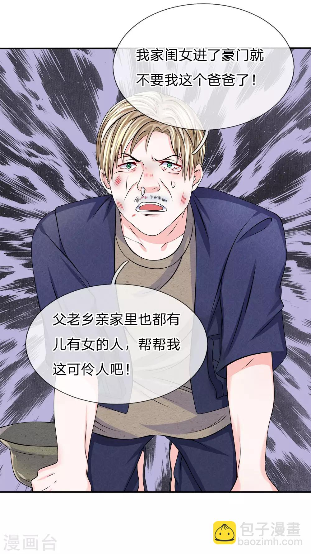 第122话 唯利是图-第123话