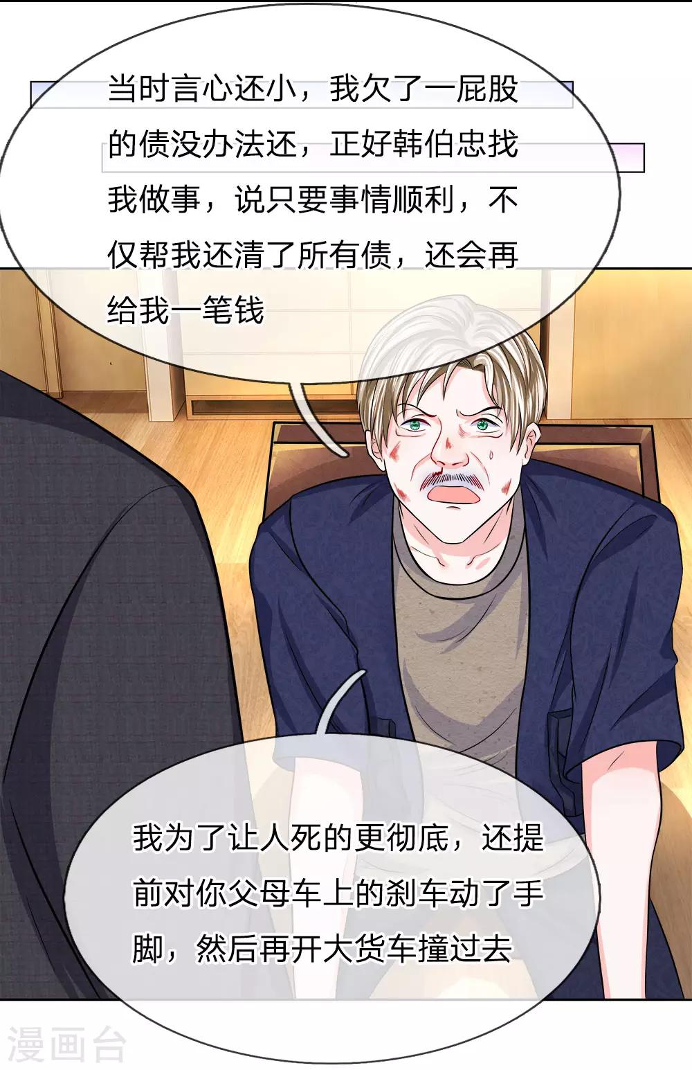 第124话 不要杀他！-第125话