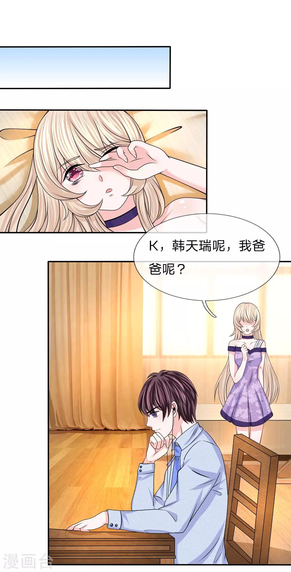 第124话 不要杀他！-第125话