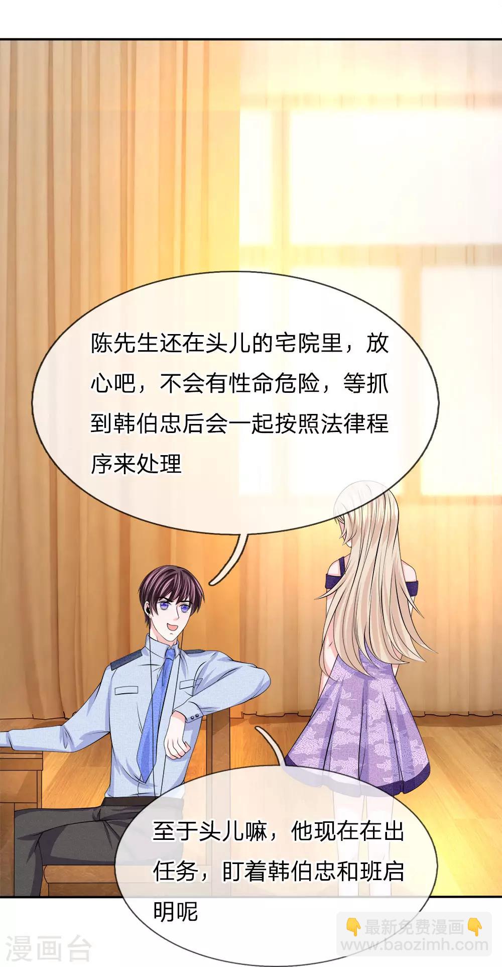 第124话 不要杀他！-第125话