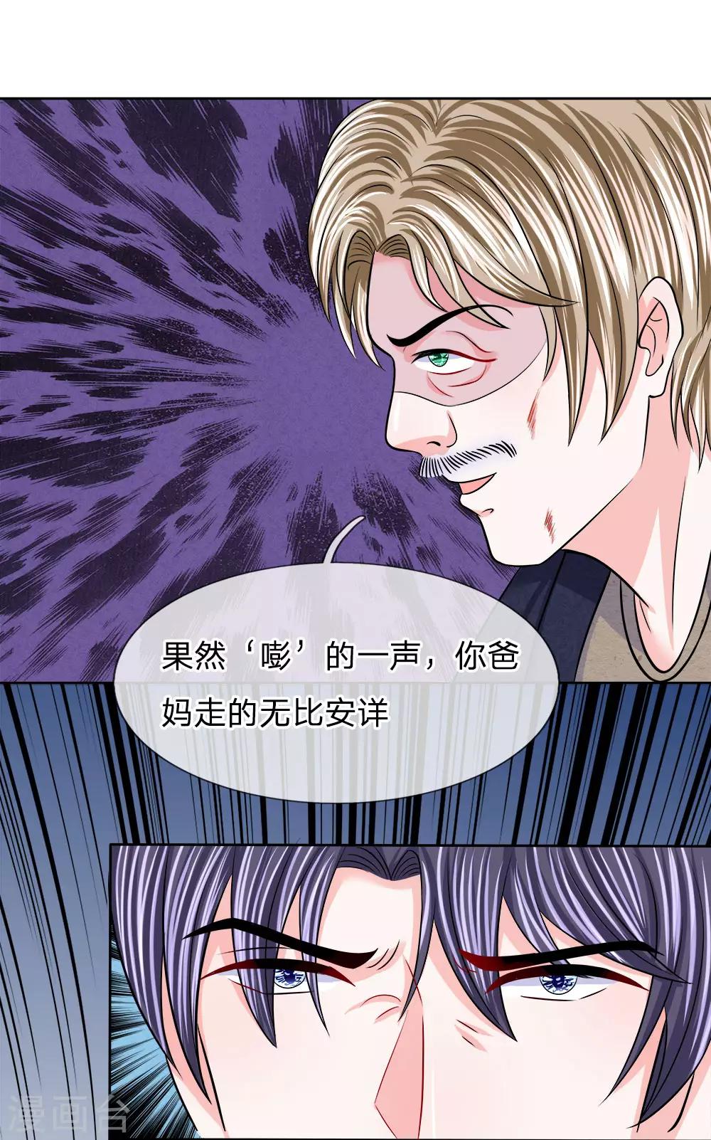 第124话 不要杀他！-第125话