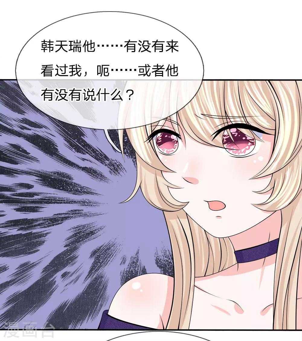 第124话 不要杀他！-第125话