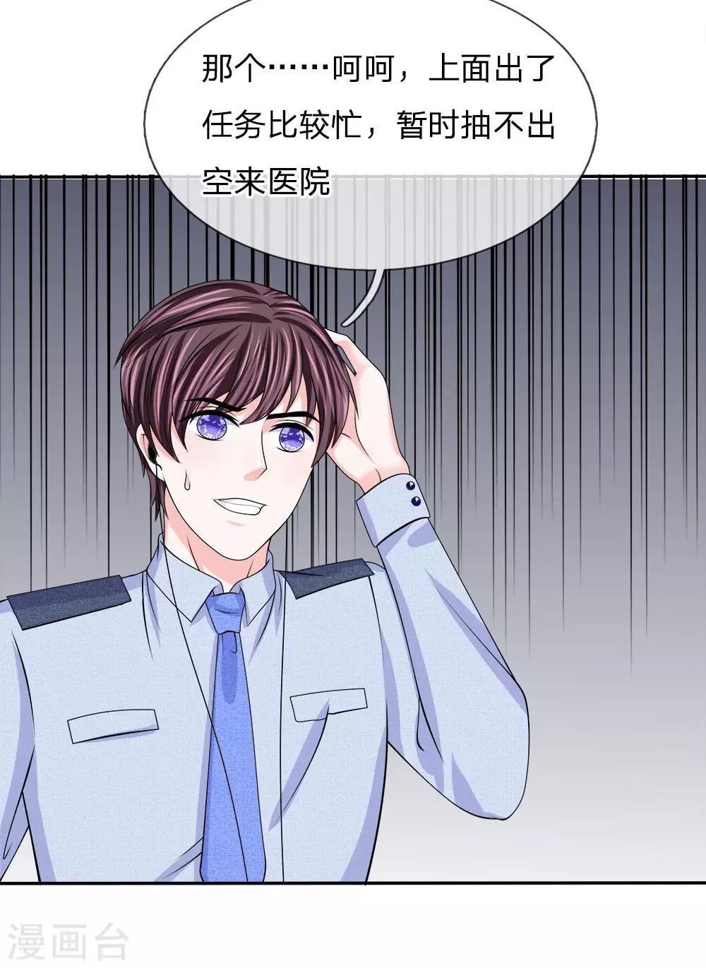第124话 不要杀他！-第125话