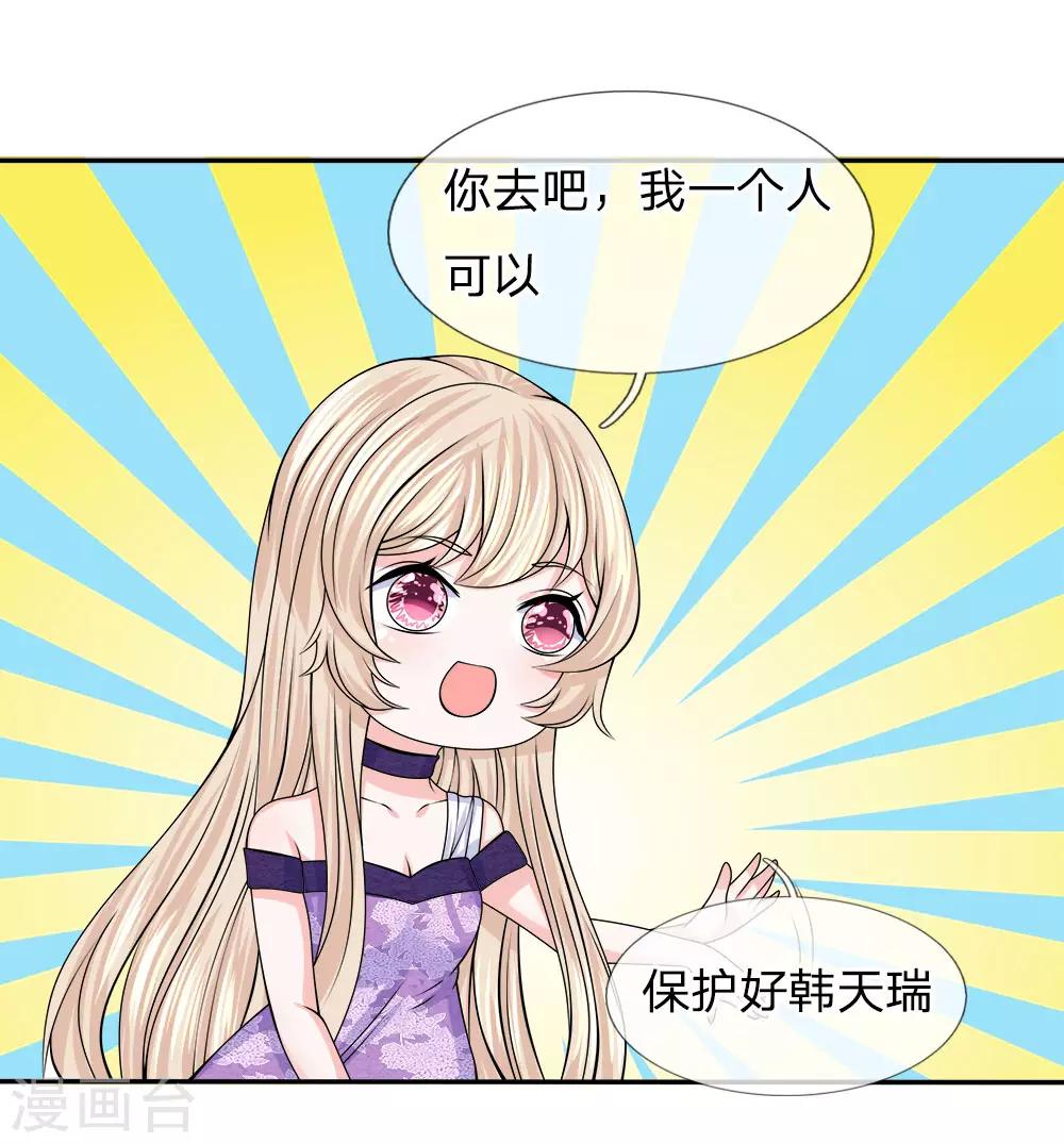 第124话 不要杀他！-第125话