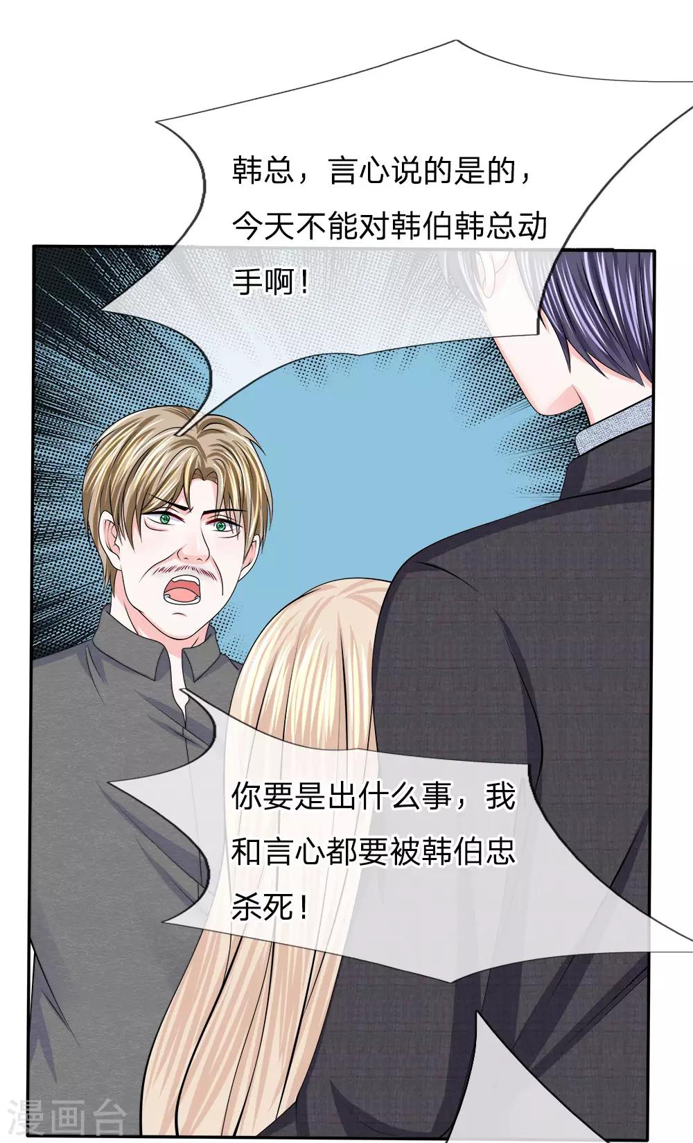 第126话 我要阻止韩天瑞-第127话