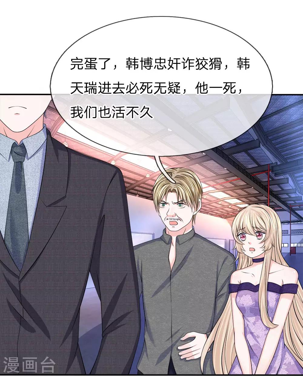 第126话 我要阻止韩天瑞-第127话