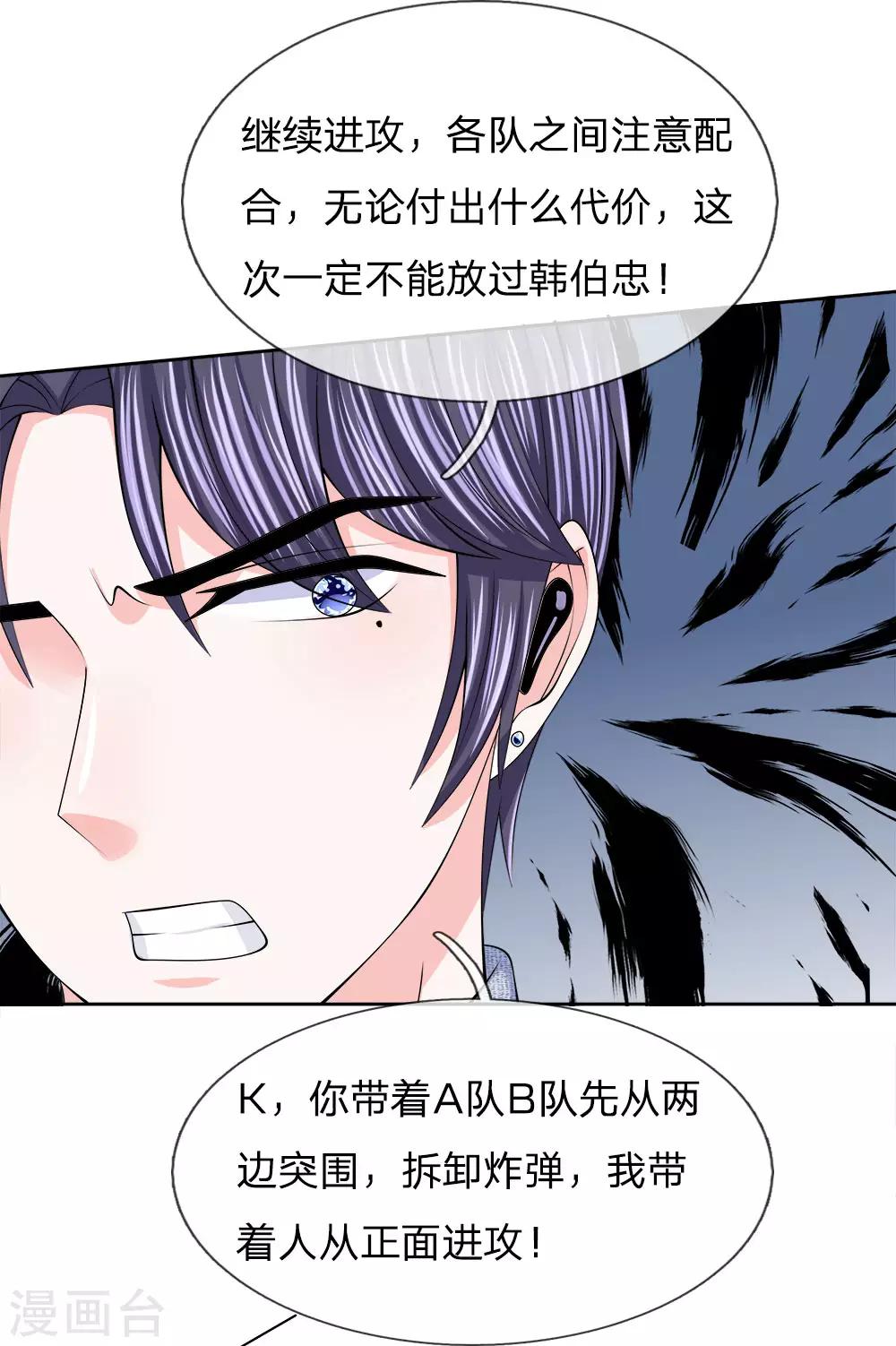 第126话 我要阻止韩天瑞-第127话