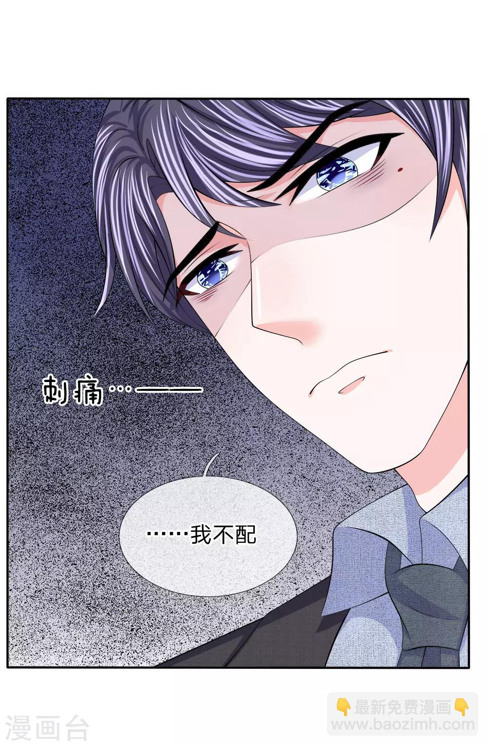 第128话 你不配-第129话
