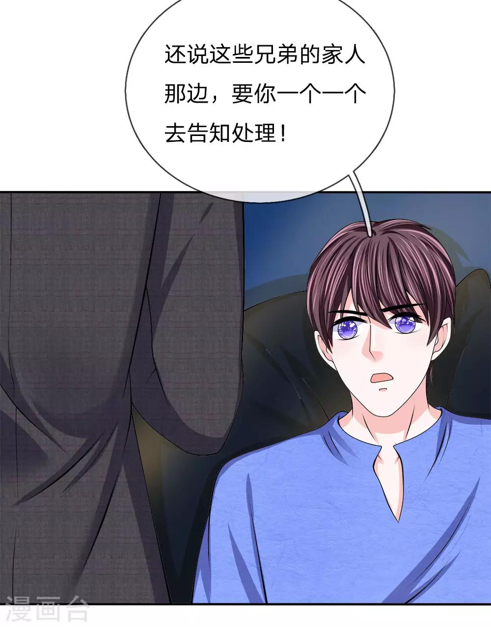 第128话 你不配-第129话