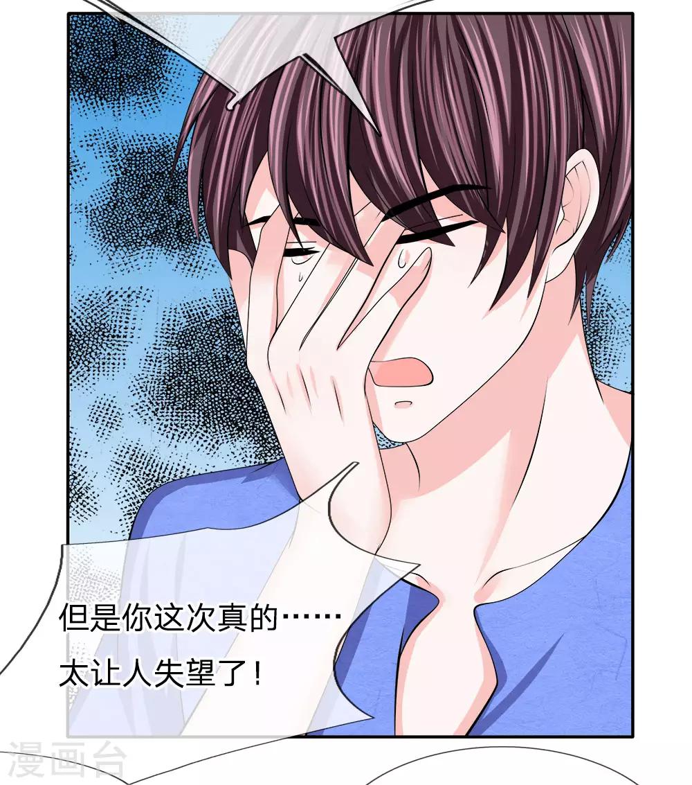 第128话 你不配-第129话