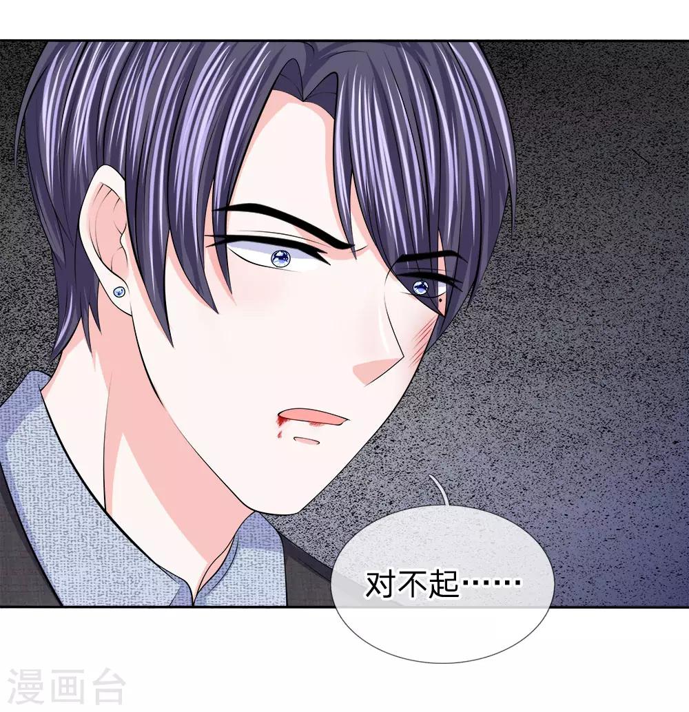 第128话 你不配-第129话