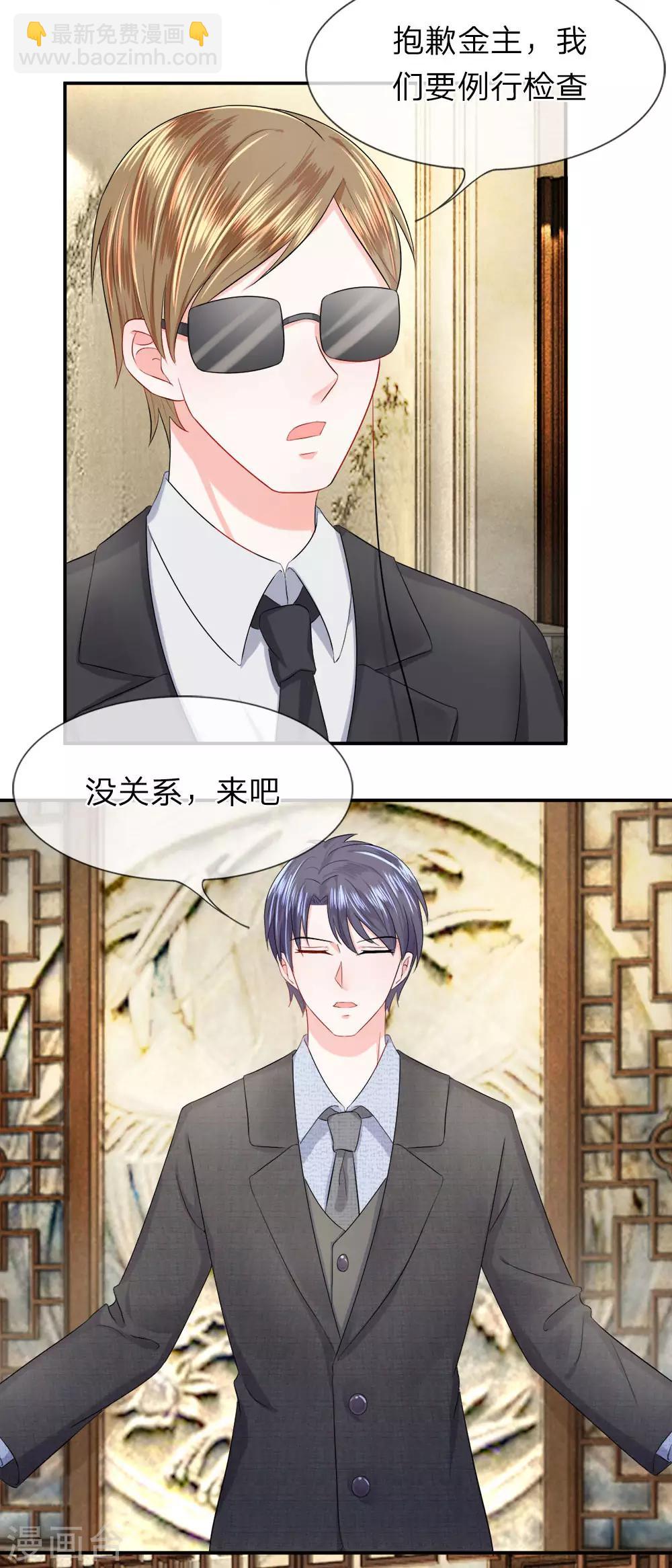 第15话 该死！突袭的搜身检查-第17话