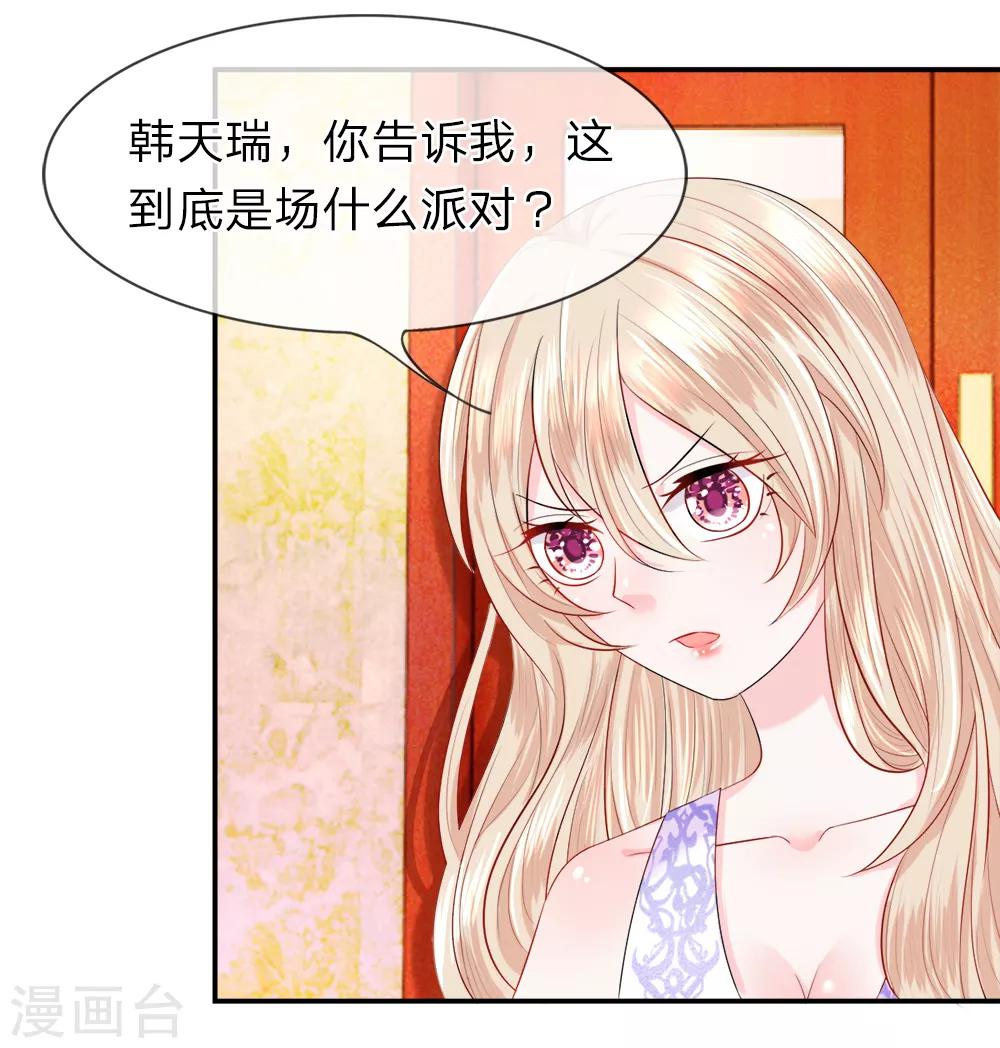 第17话 质疑！你情我愿的派对-第19话