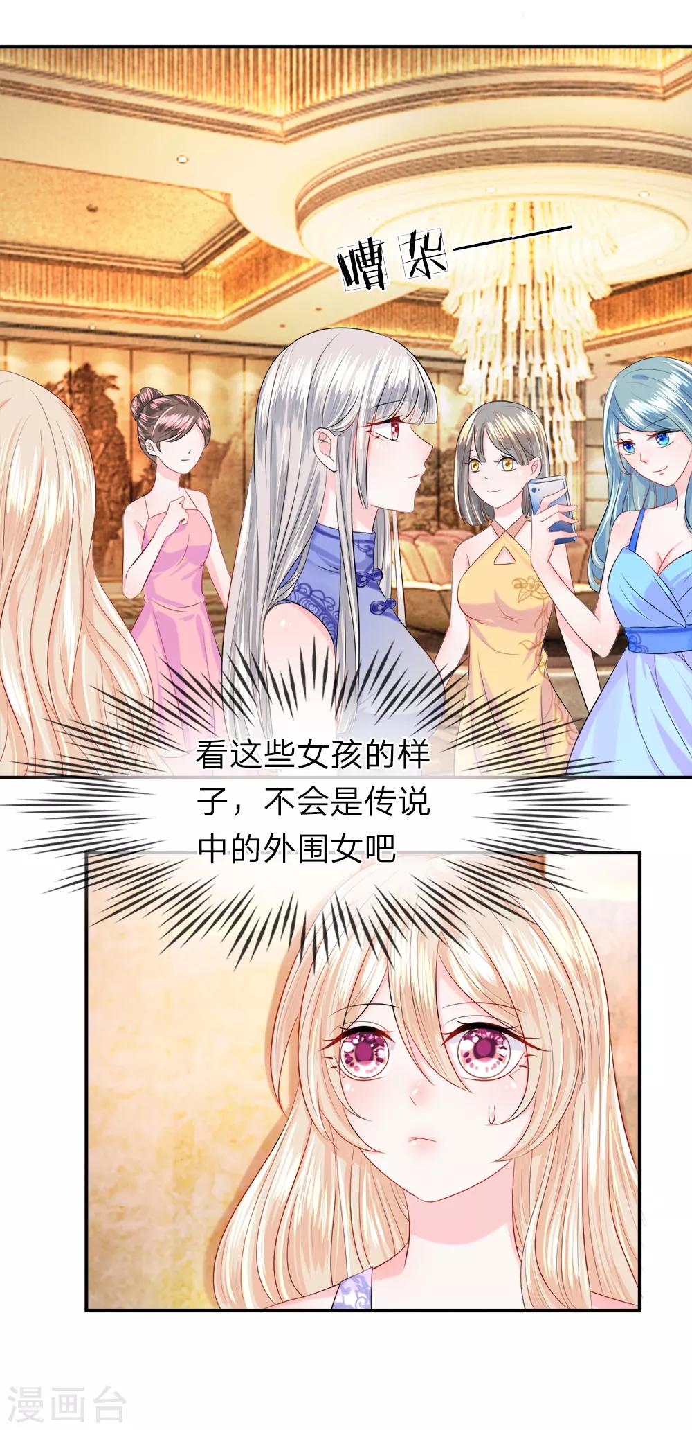 第17话 质疑！你情我愿的派对-第19话
