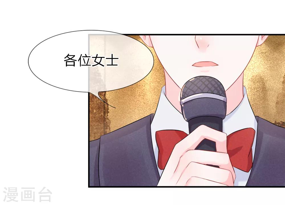 第17话 质疑！你情我愿的派对-第19话