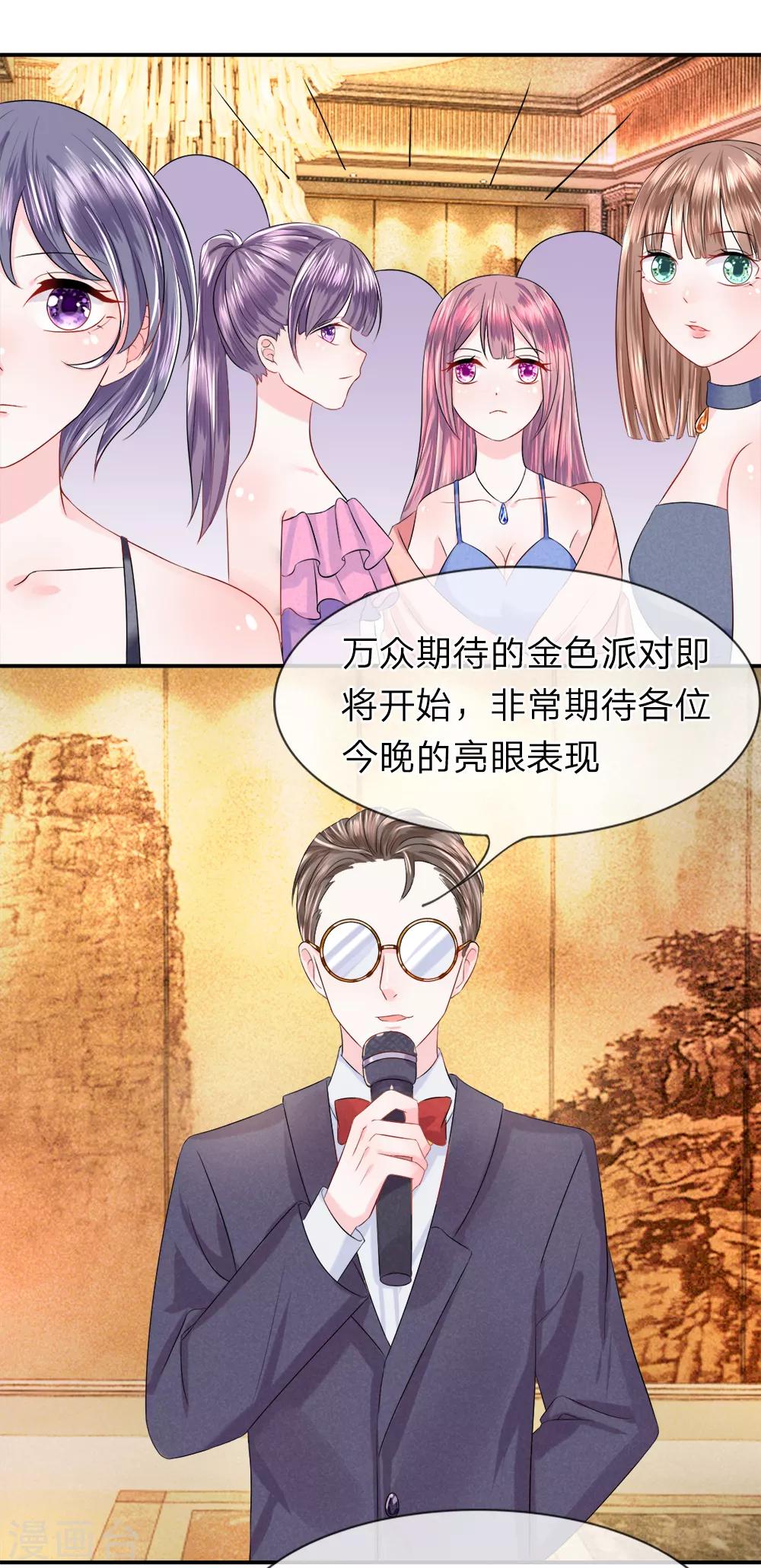 第17话 质疑！你情我愿的派对-第19话