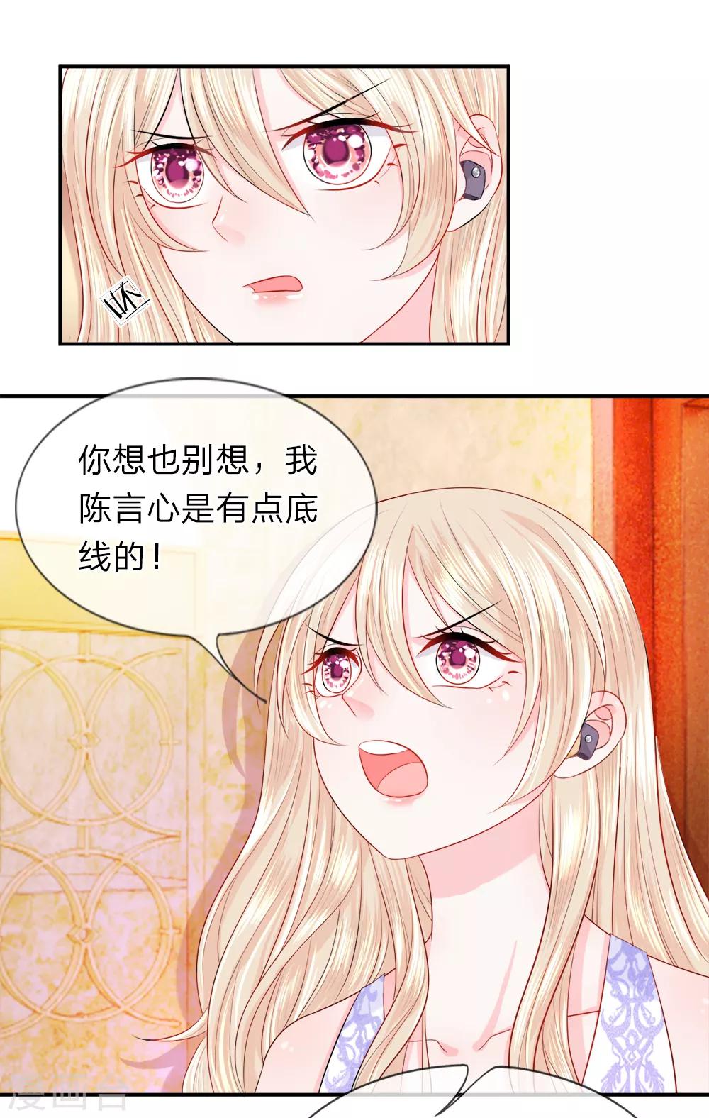 第18话 顺从！无法拒绝的理由-第21话