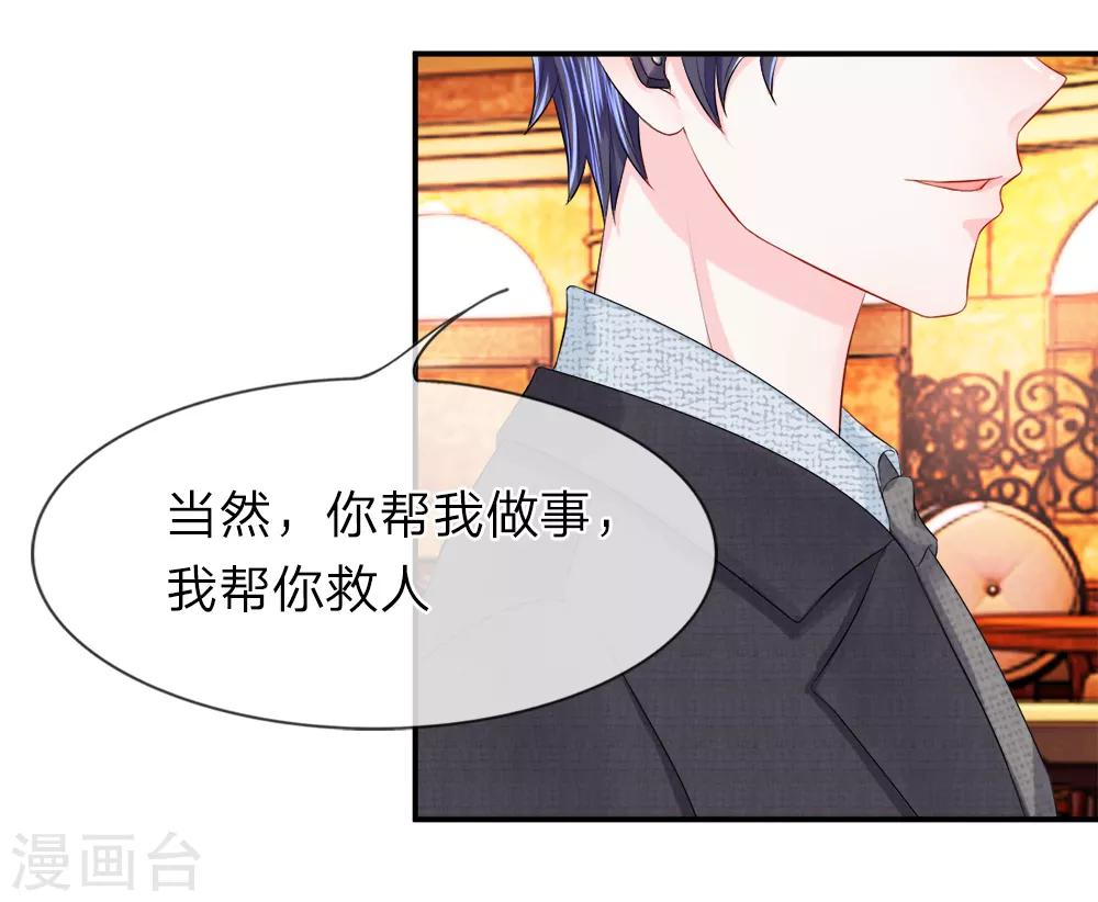 第18话 顺从！无法拒绝的理由-第21话