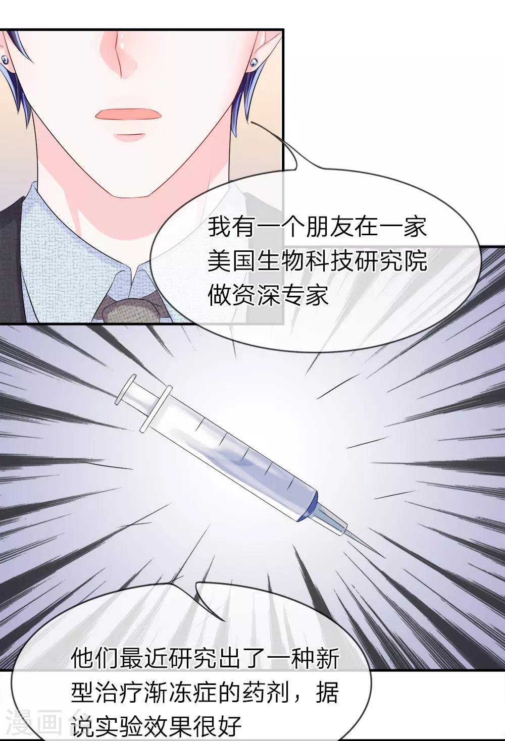 第18话 顺从！无法拒绝的理由-第21话