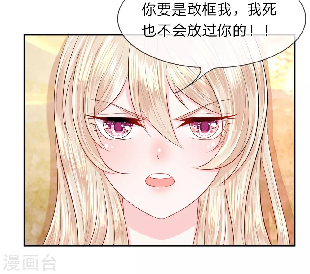 第18话 顺从！无法拒绝的理由-第21话