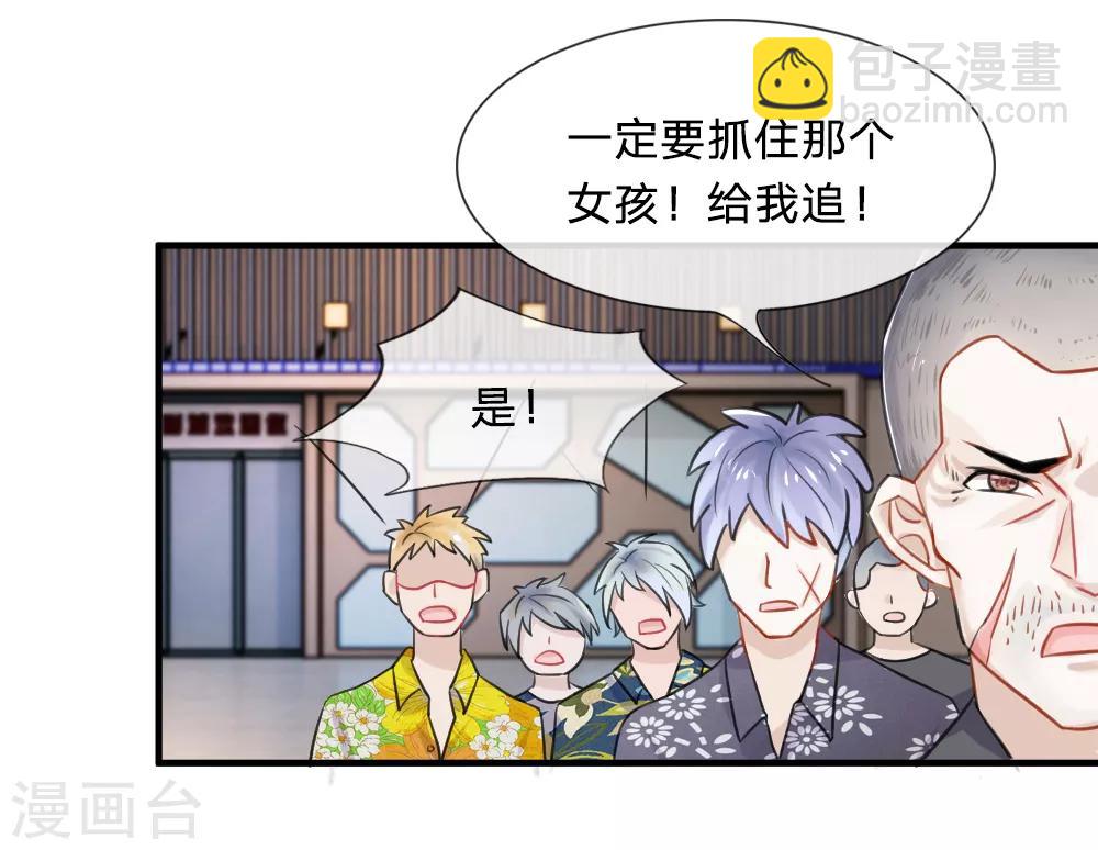 第2话 华丽！机智少女的变妆-第3话