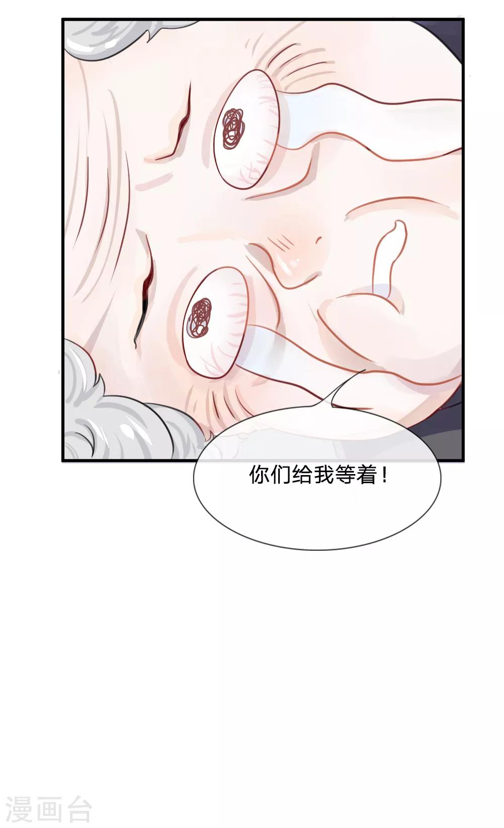 第2话 华丽！机智少女的变妆-第3话