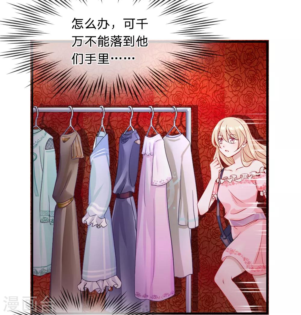 第2话 华丽！机智少女的变妆-第3话