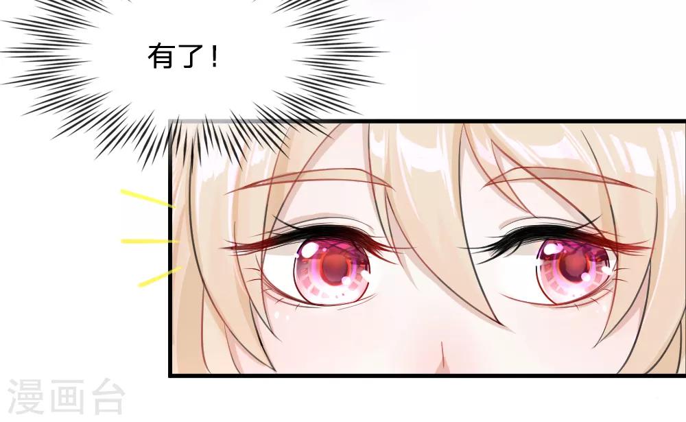 第2话 华丽！机智少女的变妆-第3话