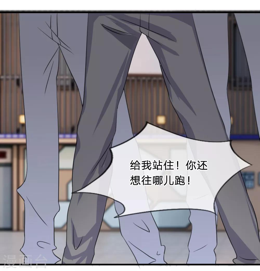 第2话 华丽！机智少女的变妆-第3话