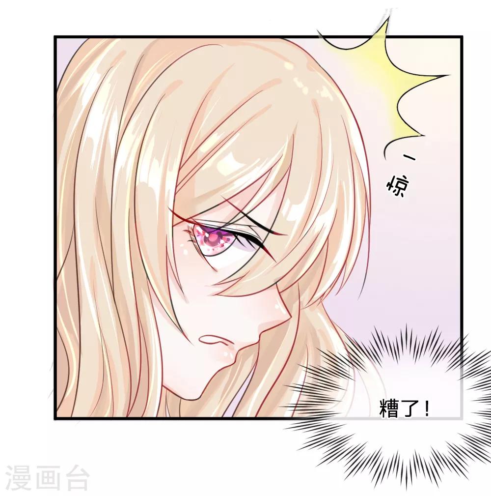 第2话 华丽！机智少女的变妆-第3话