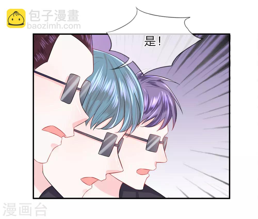第20话 出现！富二代-第23话