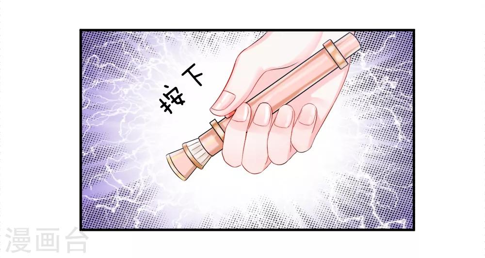 第22话 突围！陈言心的反击-第25话