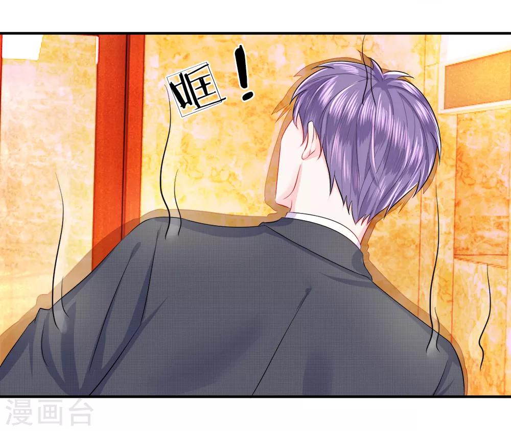 第22话 突围！陈言心的反击-第25话