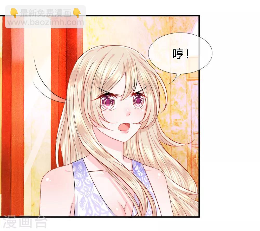 第22话 突围！陈言心的反击-第25话