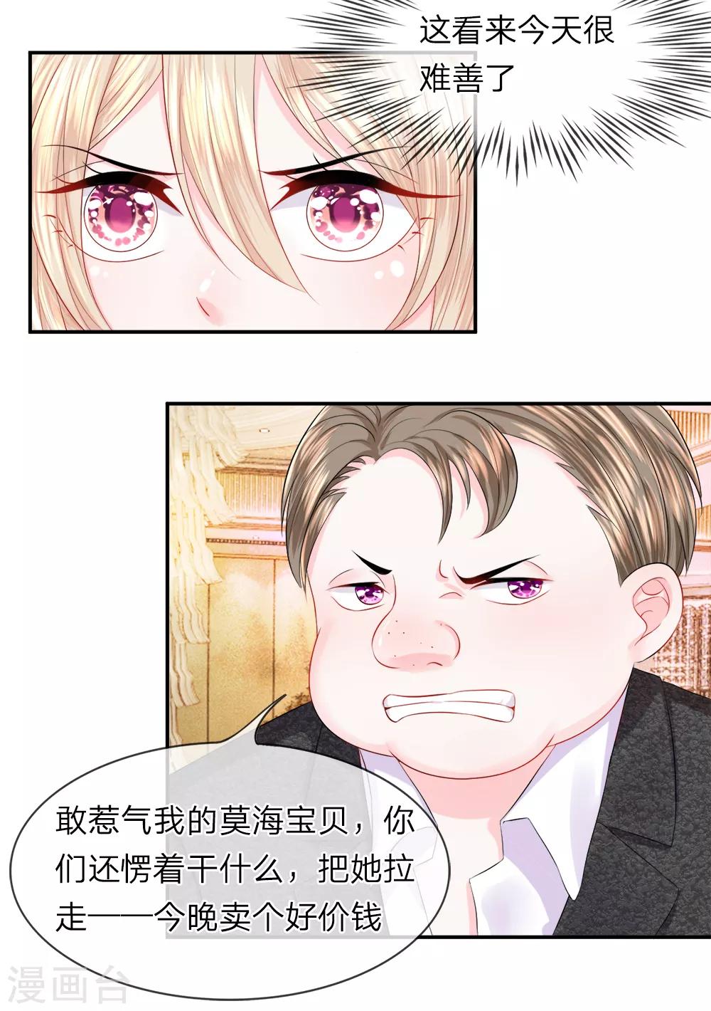 第22话 突围！陈言心的反击-第25话