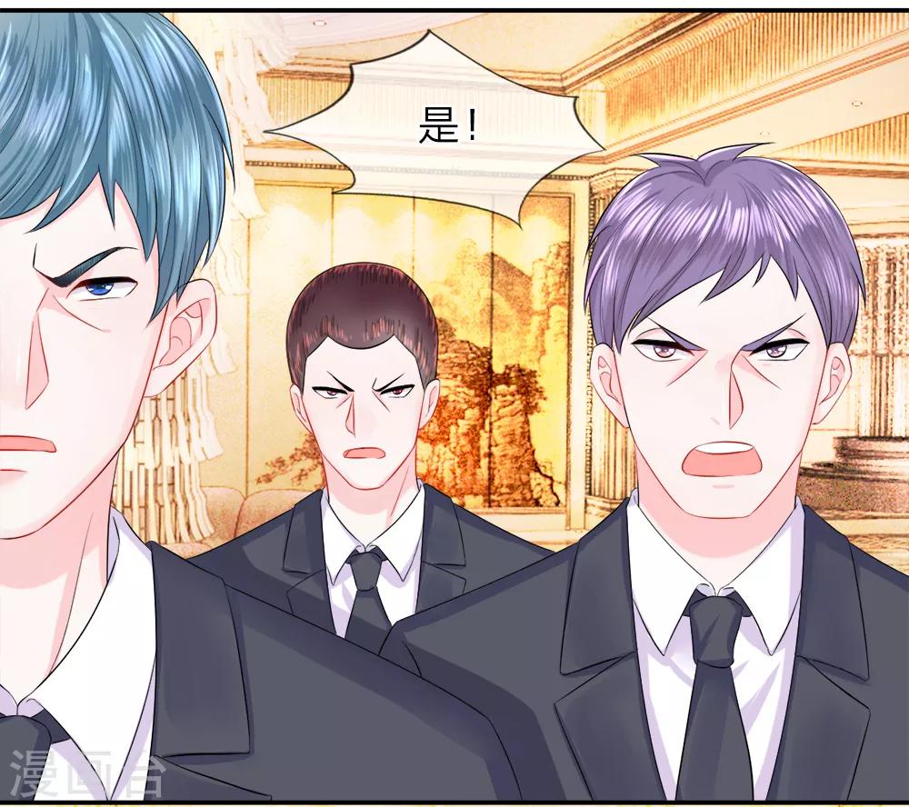 第22话 突围！陈言心的反击-第25话